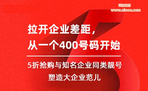 拉开企业差距从一个400号码开始.jpg